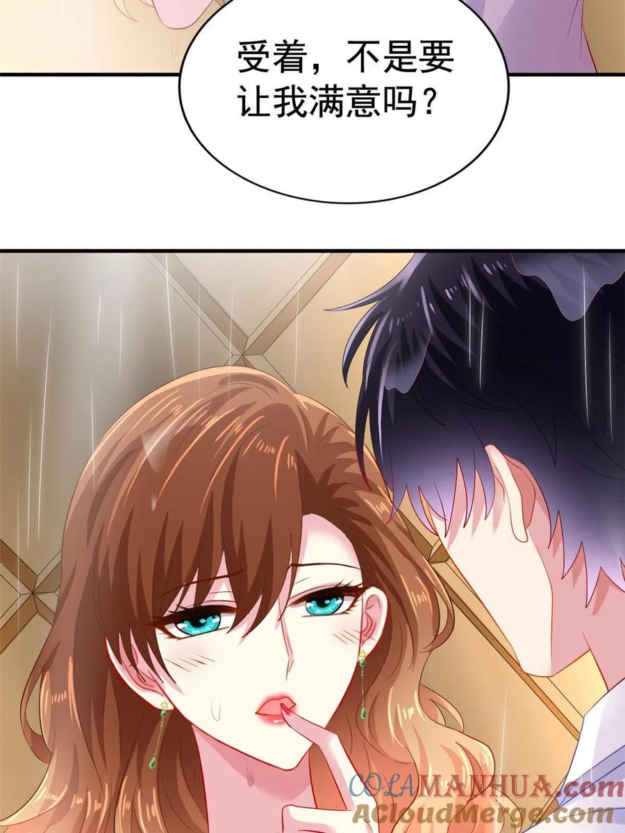 《我家影后超甜哒》17 想我帮忙要付代价的 第49页