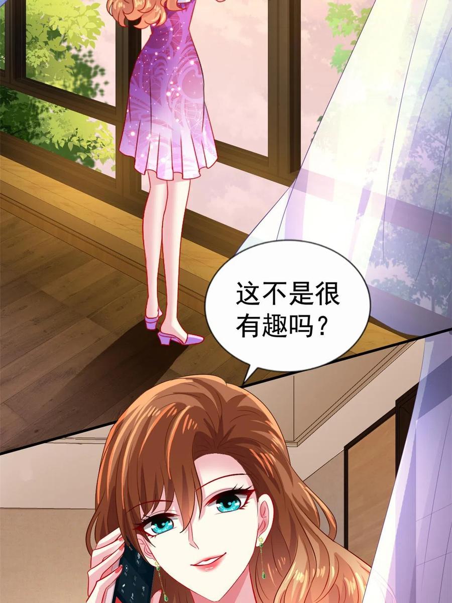 《我家影后超甜哒》17 想我帮忙要付代价的 第5页