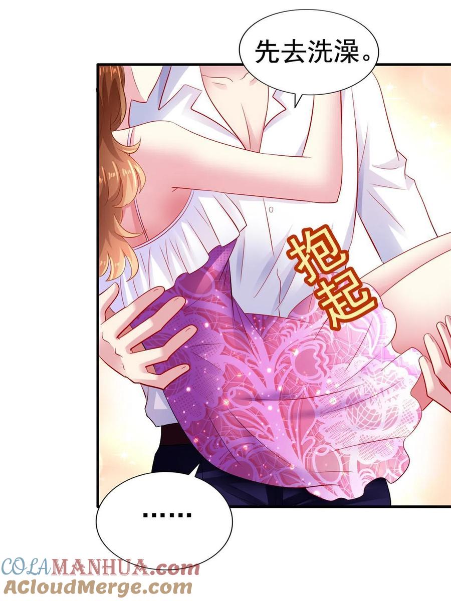 《我家影后超甜哒》17 想我帮忙要付代价的 第46页