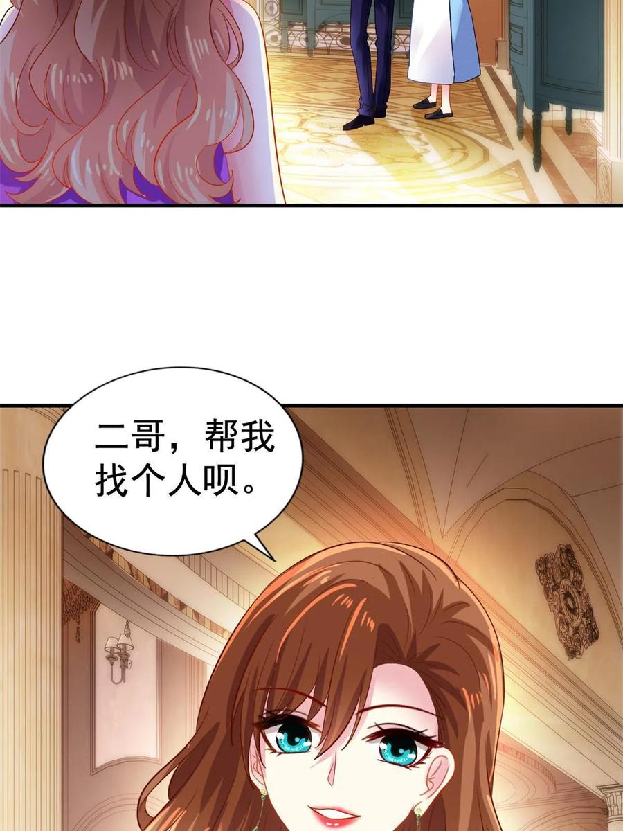 《我家影后超甜哒》17 想我帮忙要付代价的 第23页