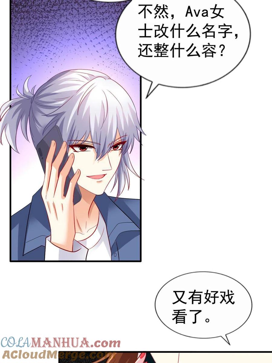 《我家影后超甜哒》17 想我帮忙要付代价的 第7页