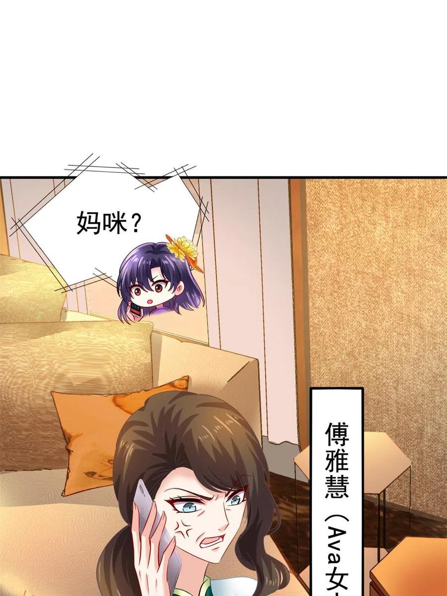 《我家影后超甜哒》17 想我帮忙要付代价的 第14页