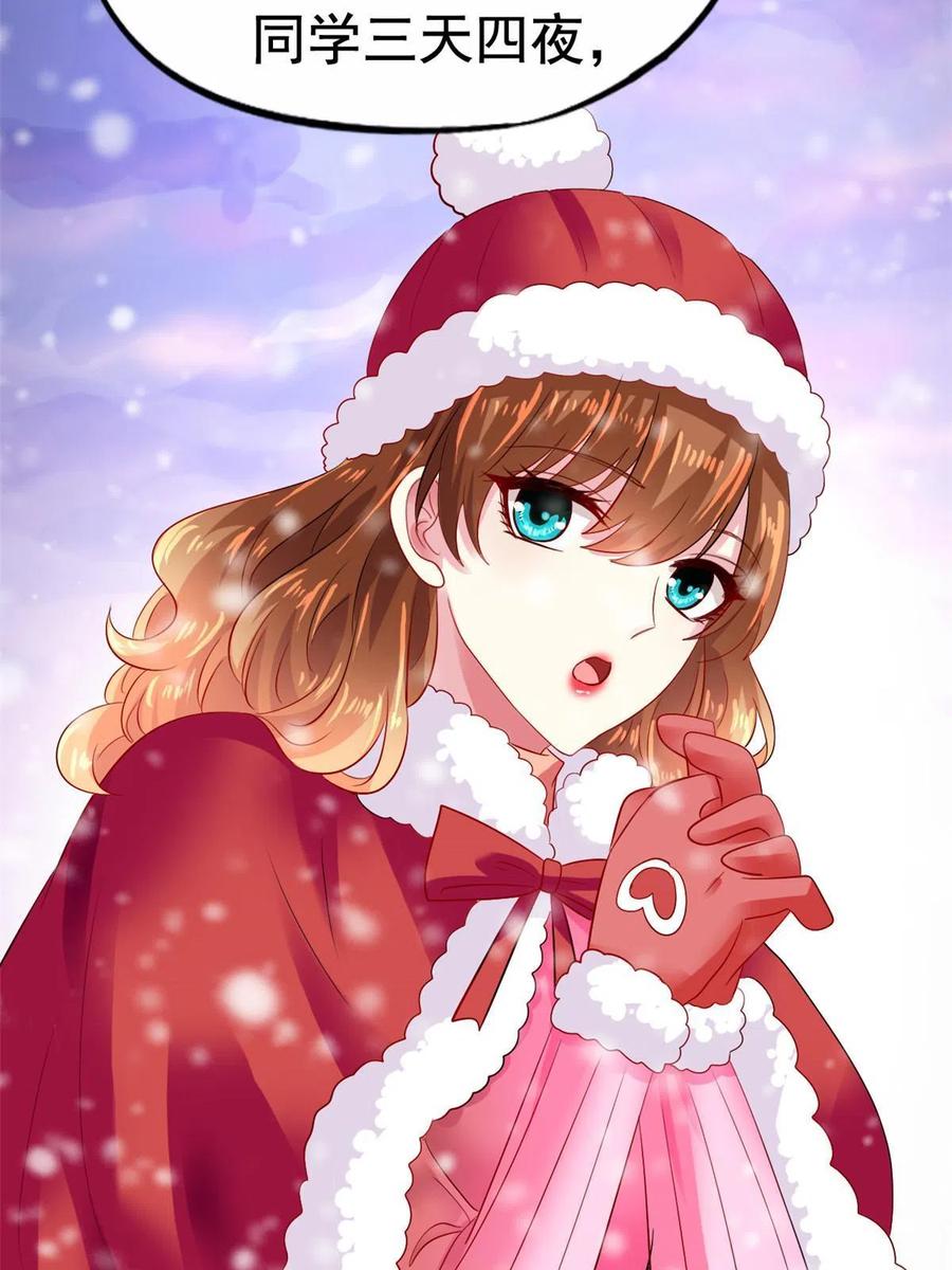 《我家影后超甜哒》18 我妈在哪儿 第8页