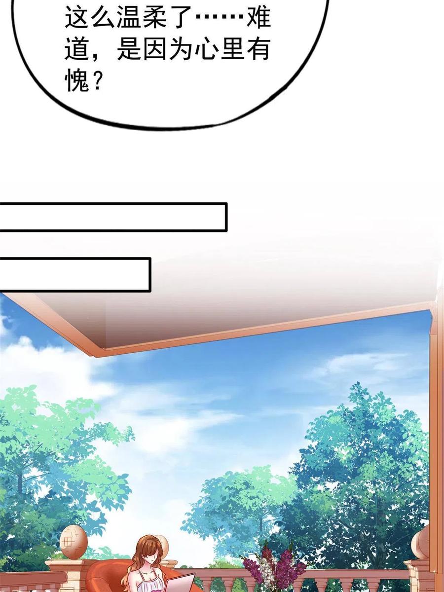 《我家影后超甜哒》18 我妈在哪儿 第42页