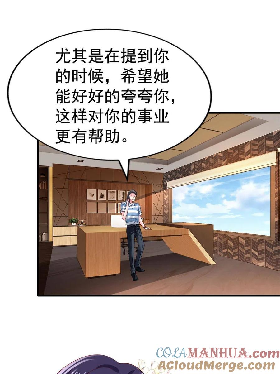 《我家影后超甜哒》18 我妈在哪儿 第22页