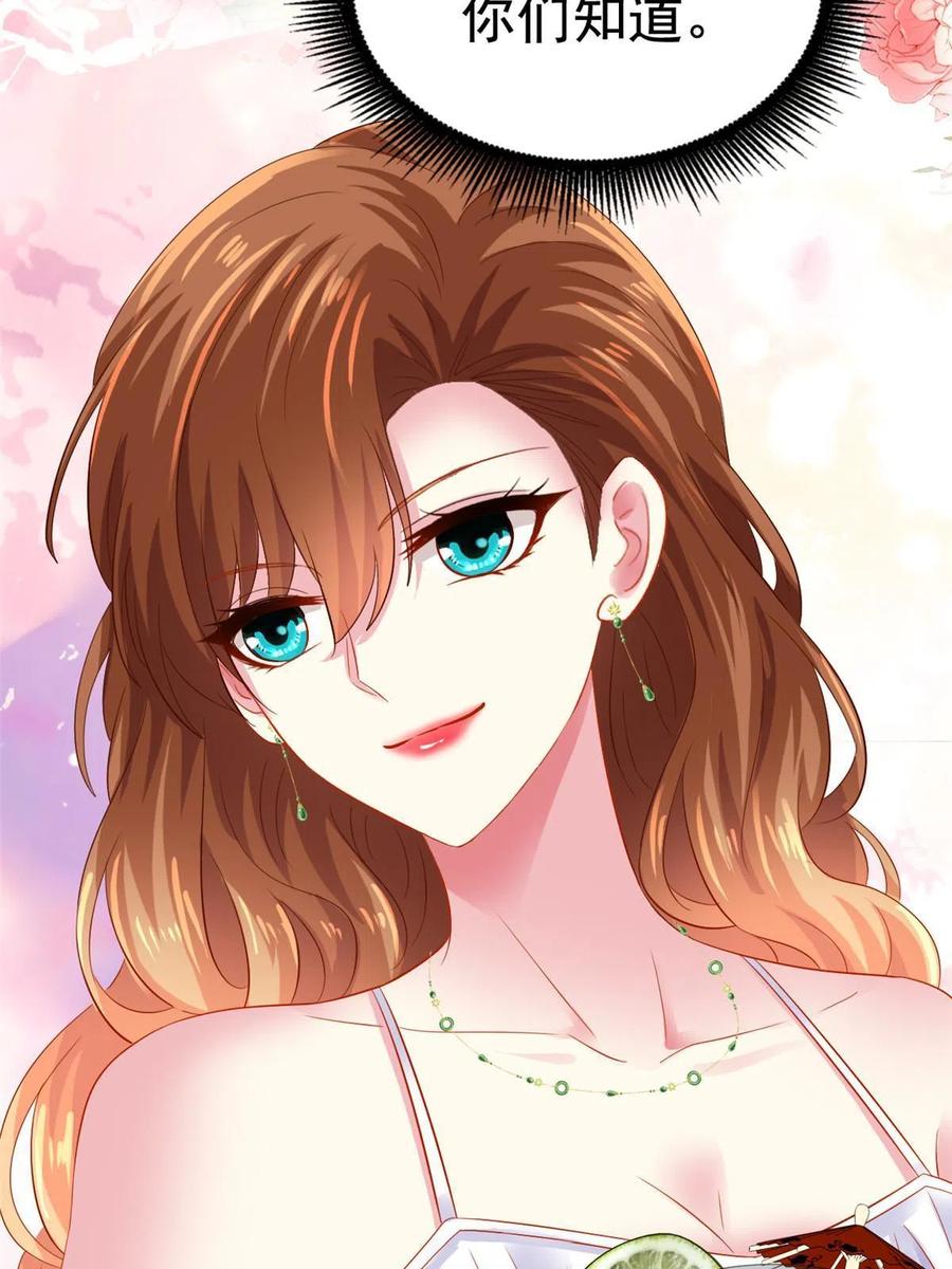 《我家影后超甜哒》18 我妈在哪儿 第56页