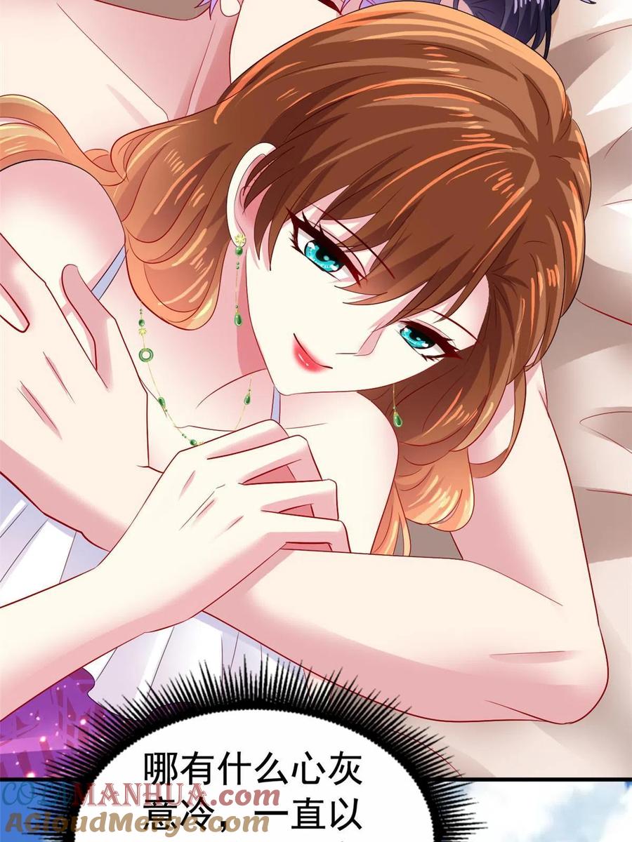 《我家影后超甜哒》18 我妈在哪儿 第19页