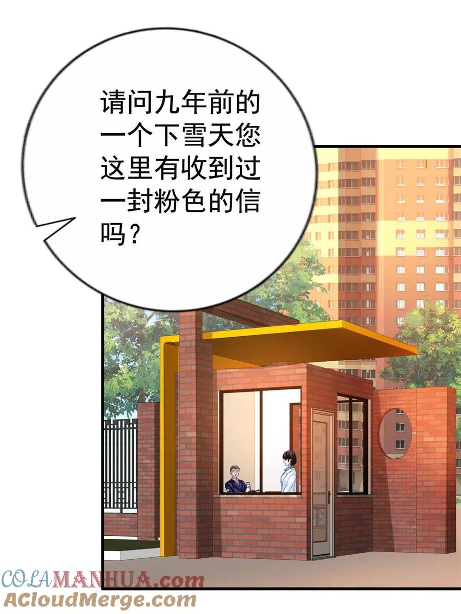 《我家影后超甜哒》18 我妈在哪儿 第4页