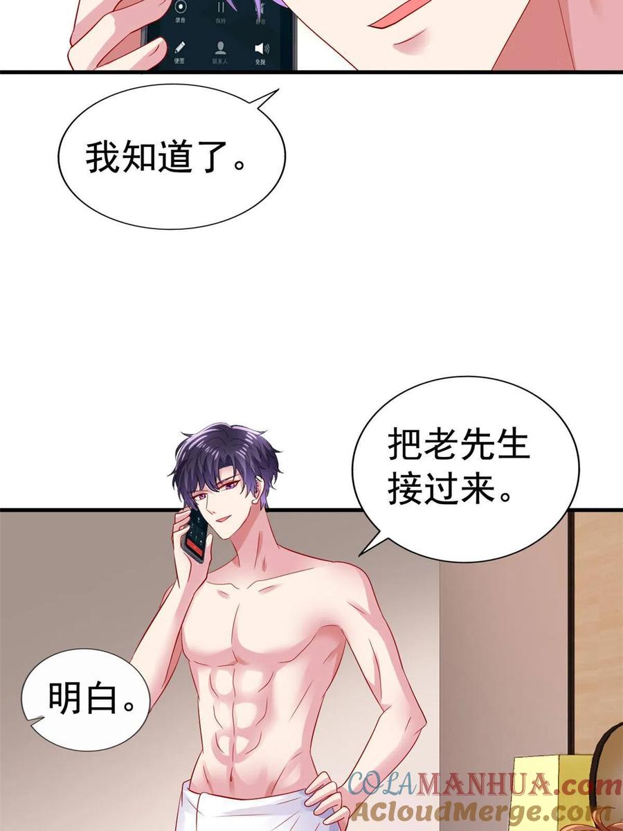 《我家影后超甜哒》18 我妈在哪儿 第13页