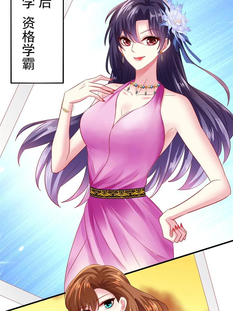 《我家影后超甜哒》18 我妈在哪儿 第44页