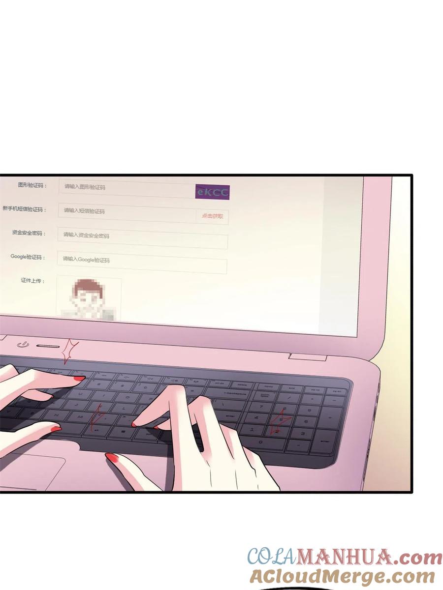 《我家影后超甜哒》18 我妈在哪儿 第52页