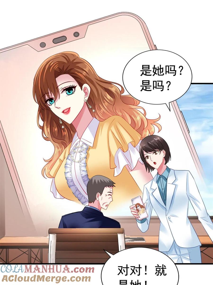 《我家影后超甜哒》18 我妈在哪儿 第10页