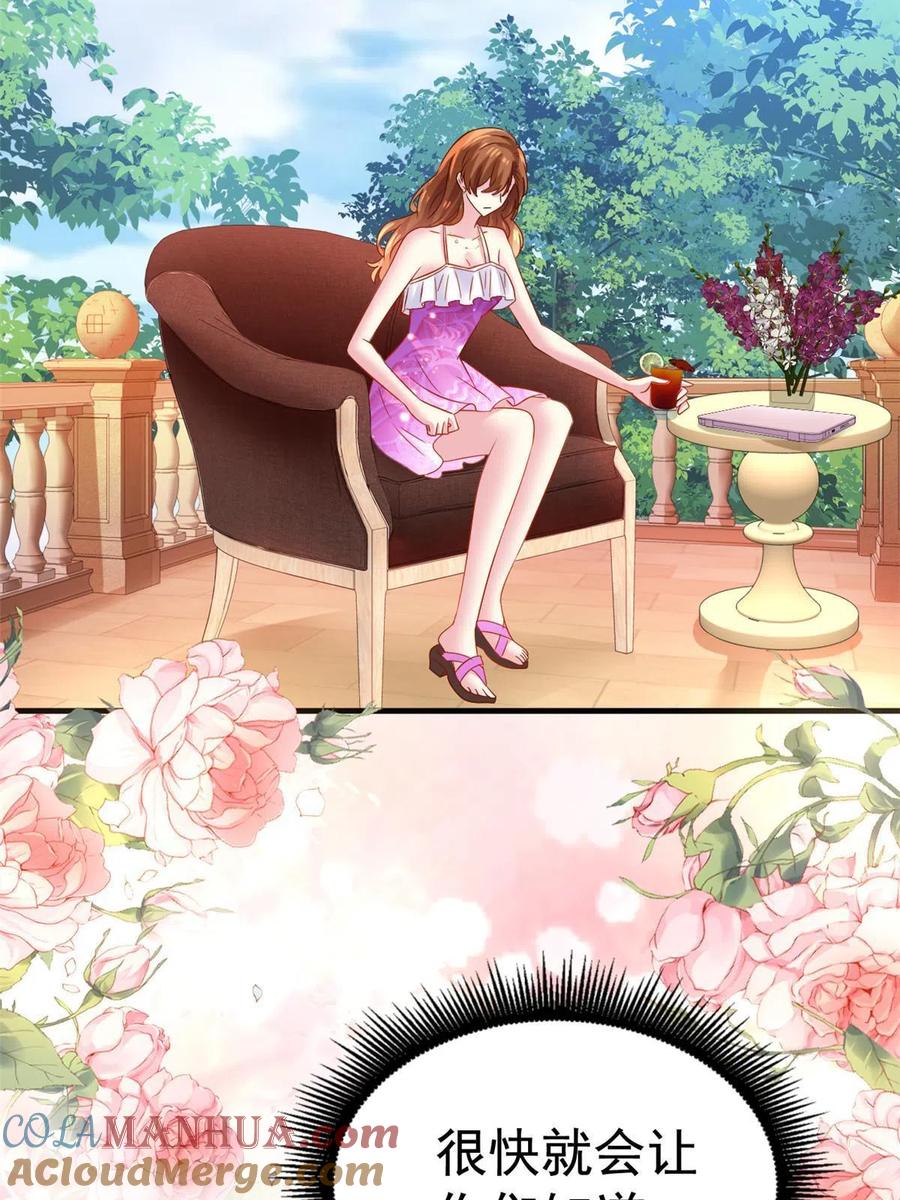 《我家影后超甜哒》18 我妈在哪儿 第55页
