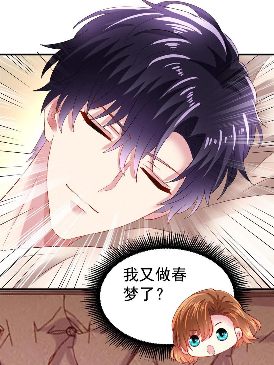 《我家影后超甜哒》18 我妈在哪儿 第30页