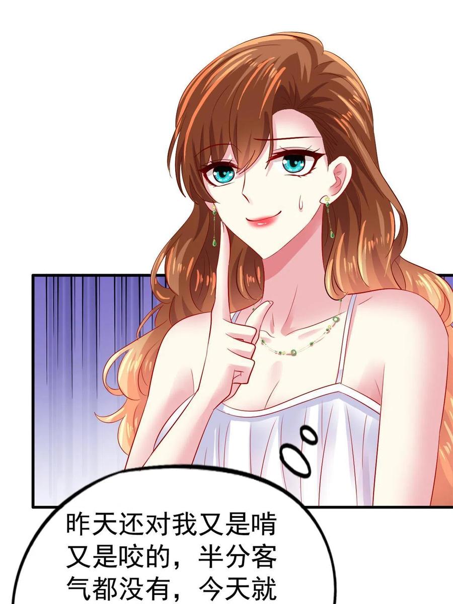 《我家影后超甜哒》18 我妈在哪儿 第41页