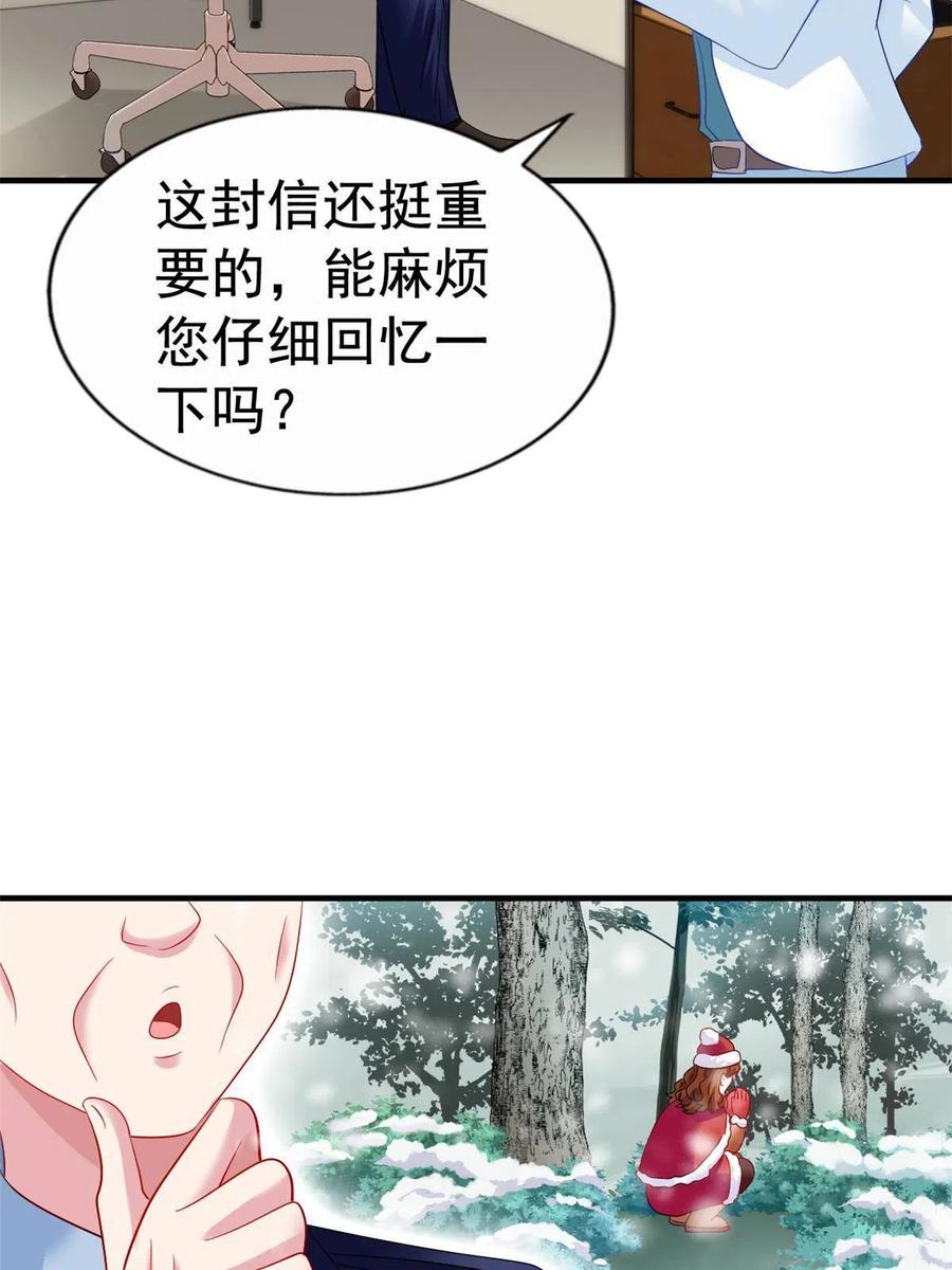 《我家影后超甜哒》18 我妈在哪儿 第6页