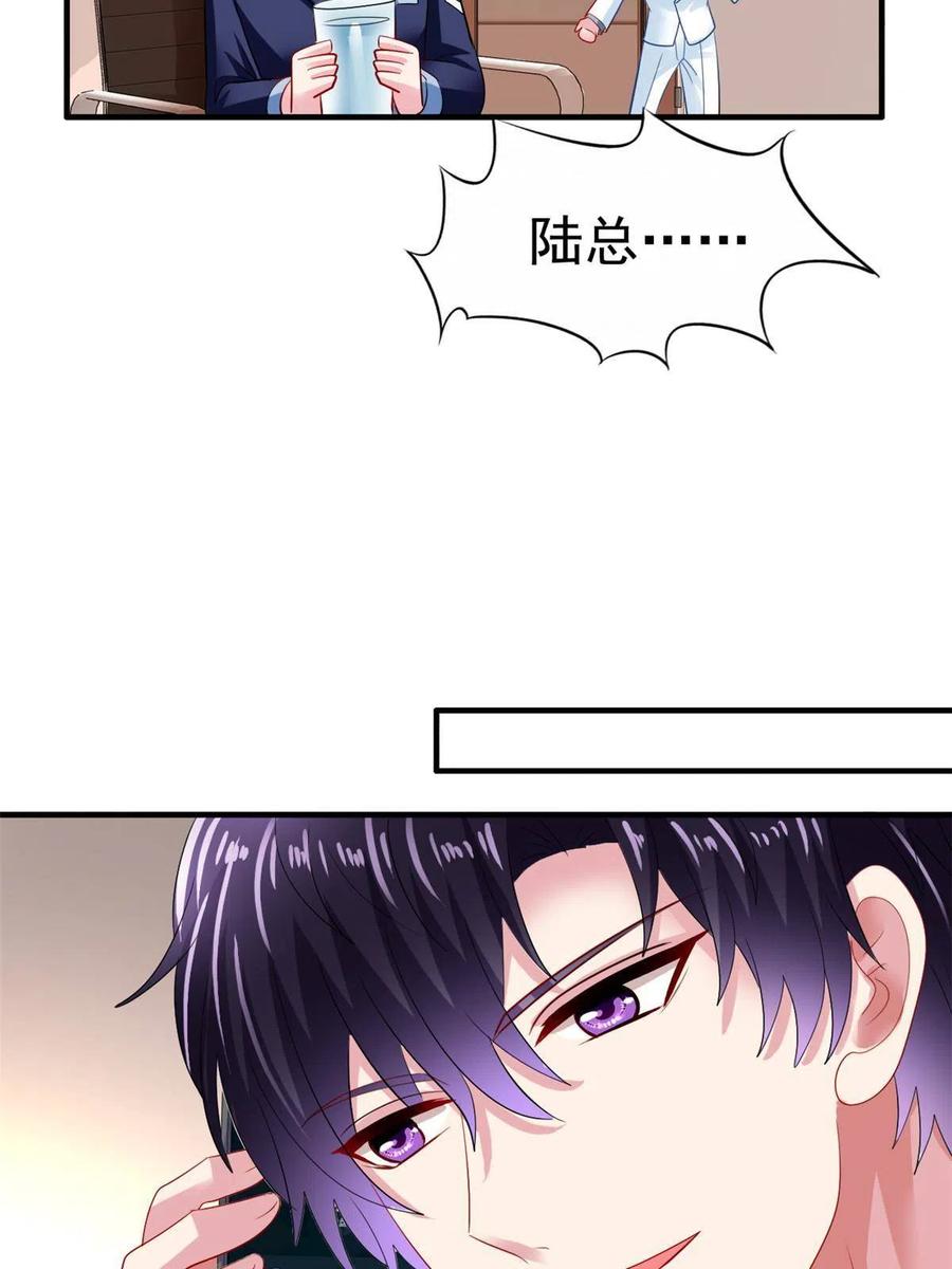 《我家影后超甜哒》18 我妈在哪儿 第12页