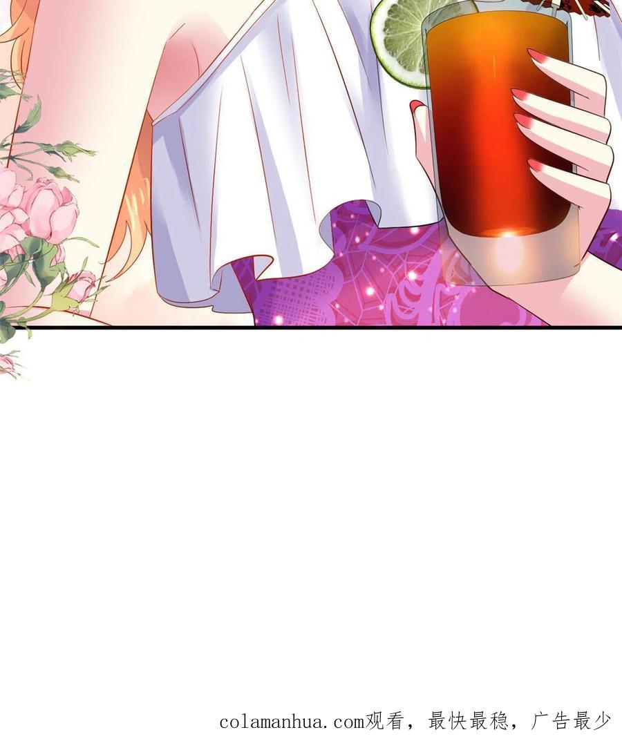 《我家影后超甜哒》18 我妈在哪儿 第57页