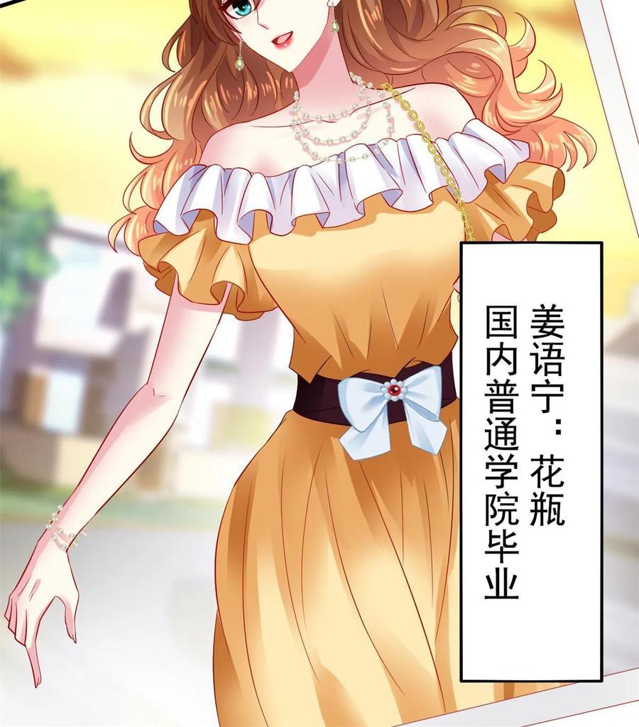 《我家影后超甜哒》18 我妈在哪儿 第45页