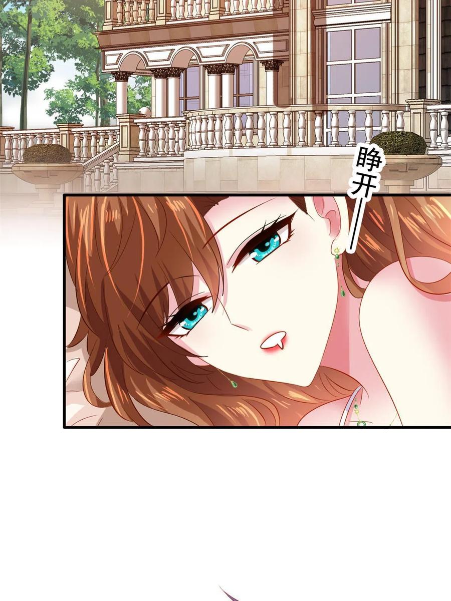 《我家影后超甜哒》18 我妈在哪儿 第29页