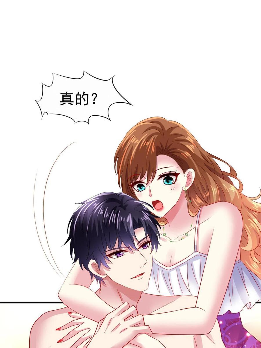 《我家影后超甜哒》18 我妈在哪儿 第35页