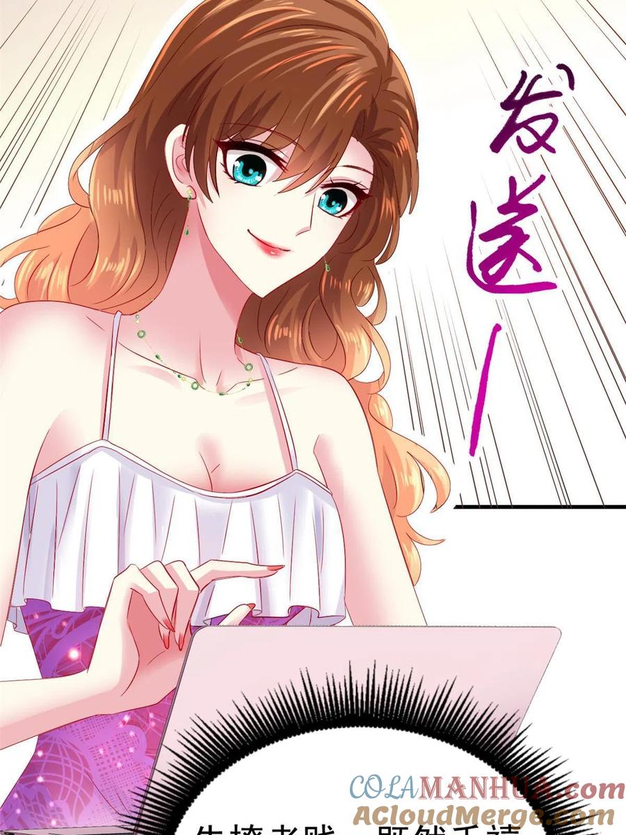 《我家影后超甜哒》18 我妈在哪儿 第49页