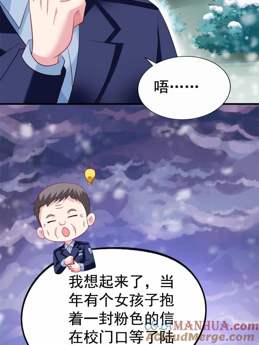 《我家影后超甜哒》18 我妈在哪儿 第7页