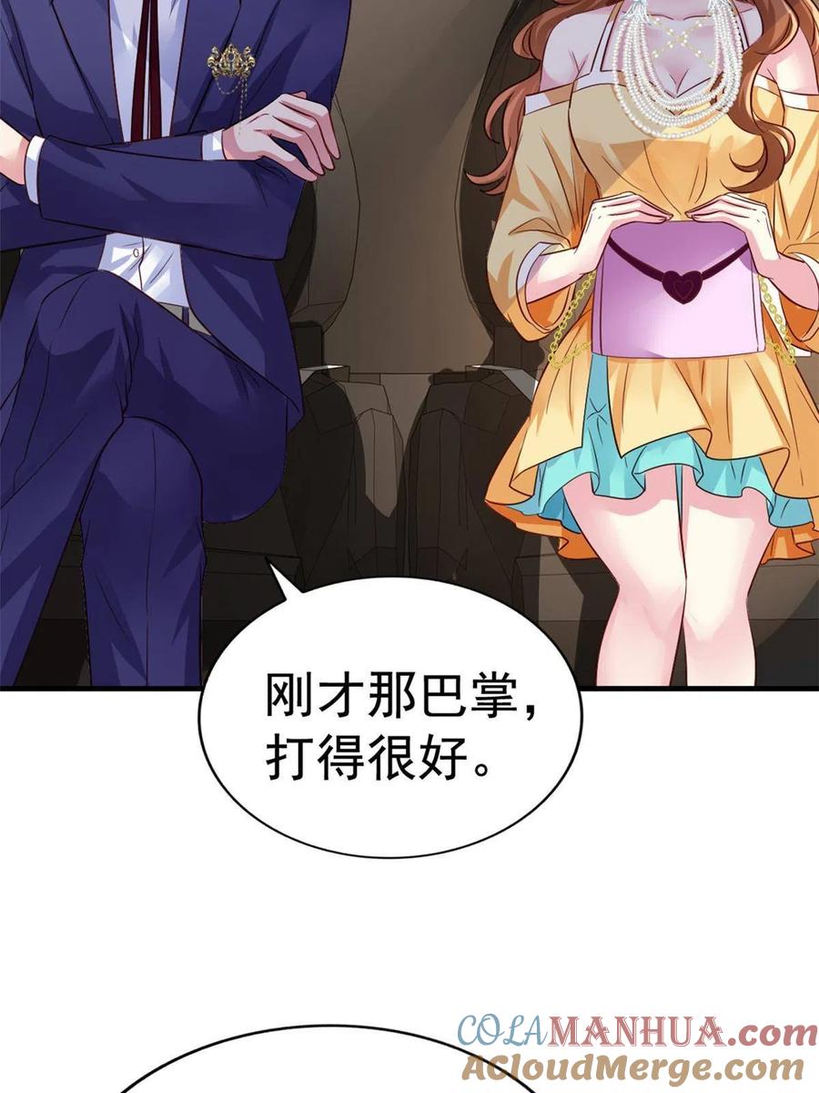 《我家影后超甜哒》01 身陷丑闻 第46页