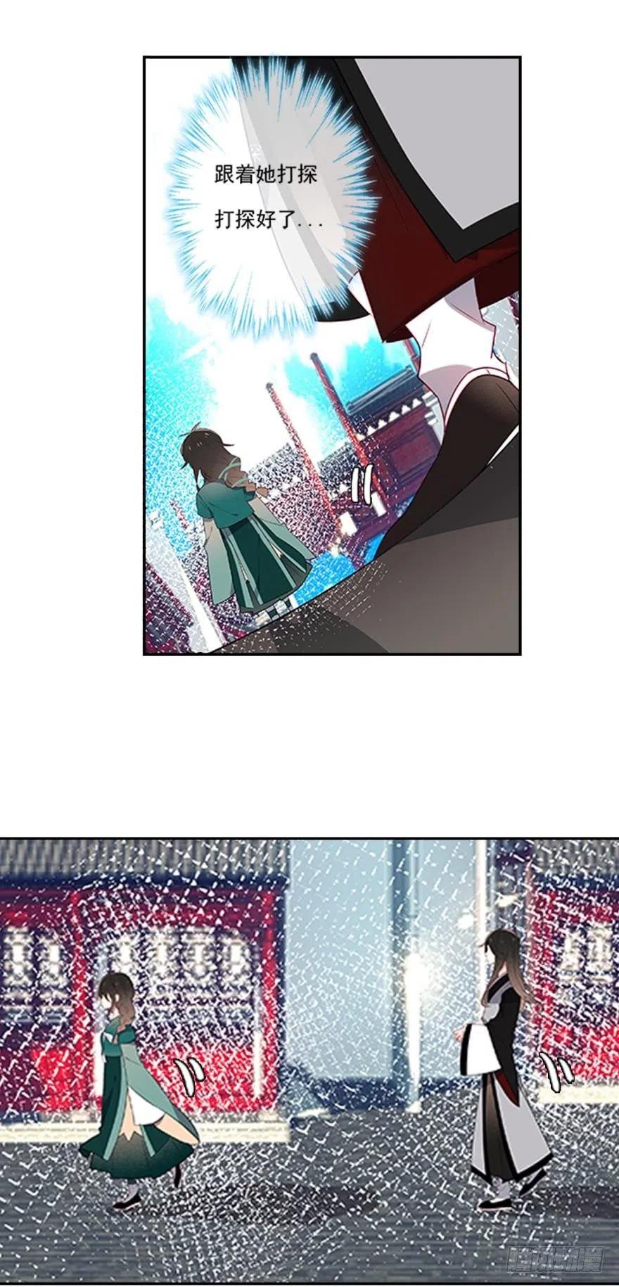 《浮云半书》第二话 第4页