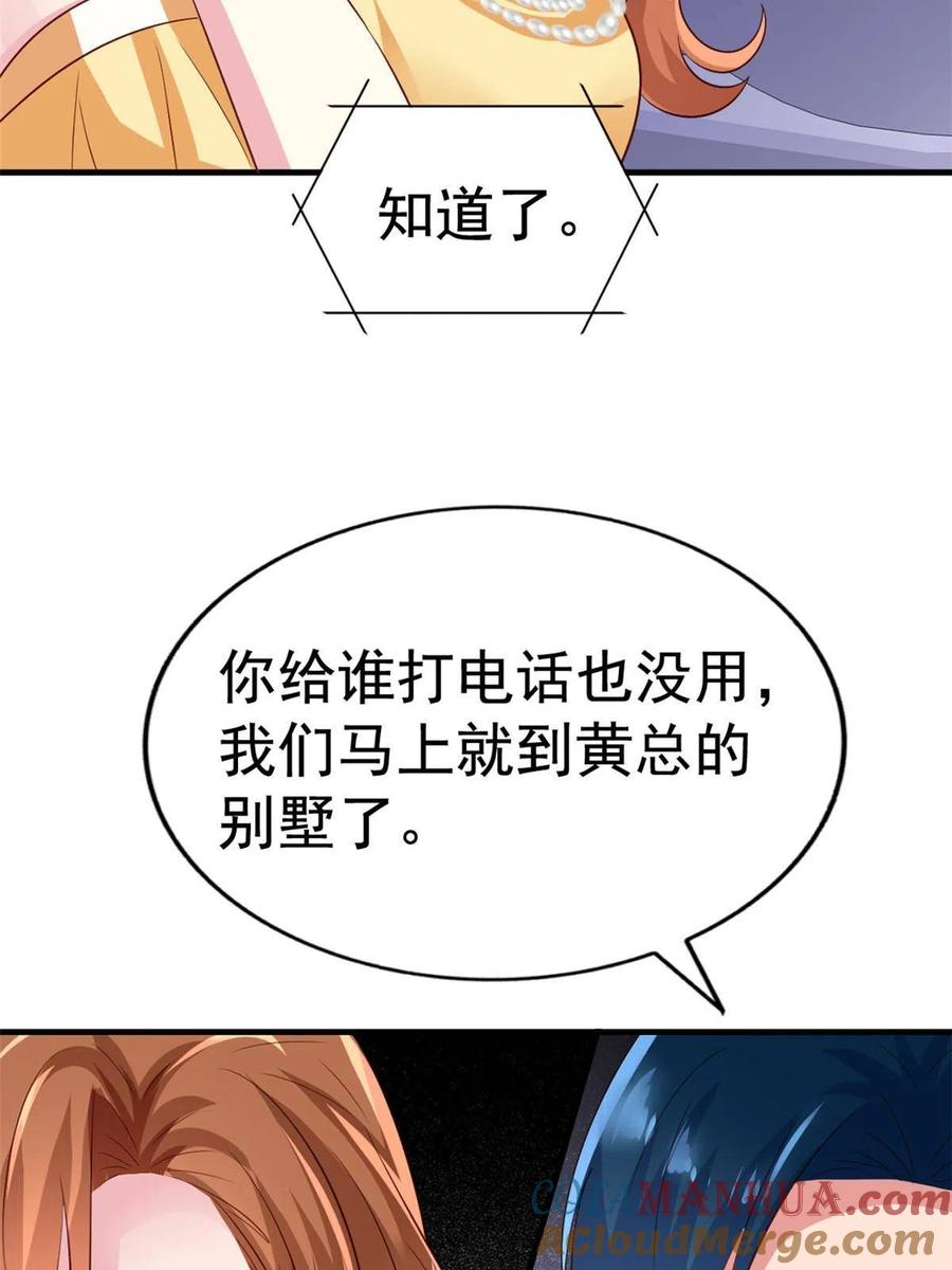 《我家影后超甜哒》01 身陷丑闻 第22页
