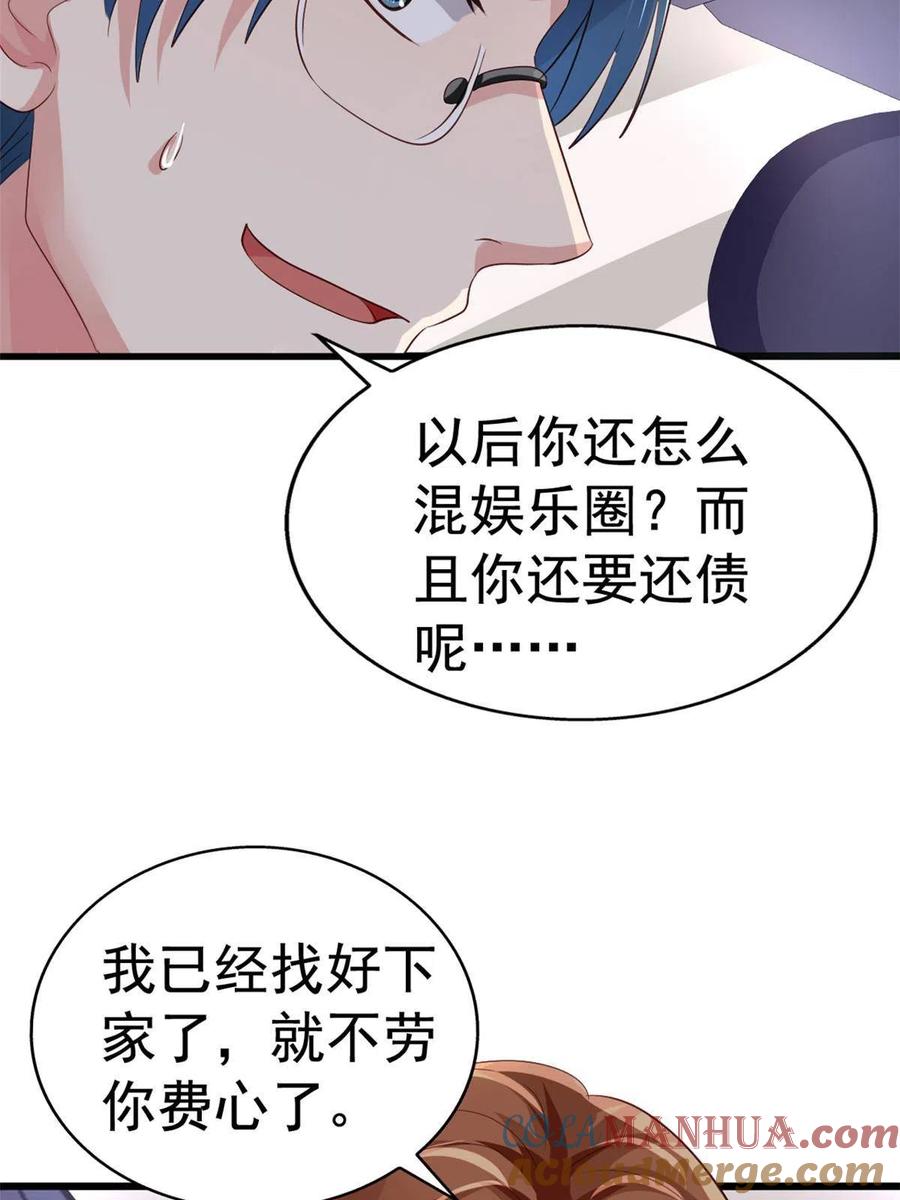 《我家影后超甜哒》01 身陷丑闻 第16页