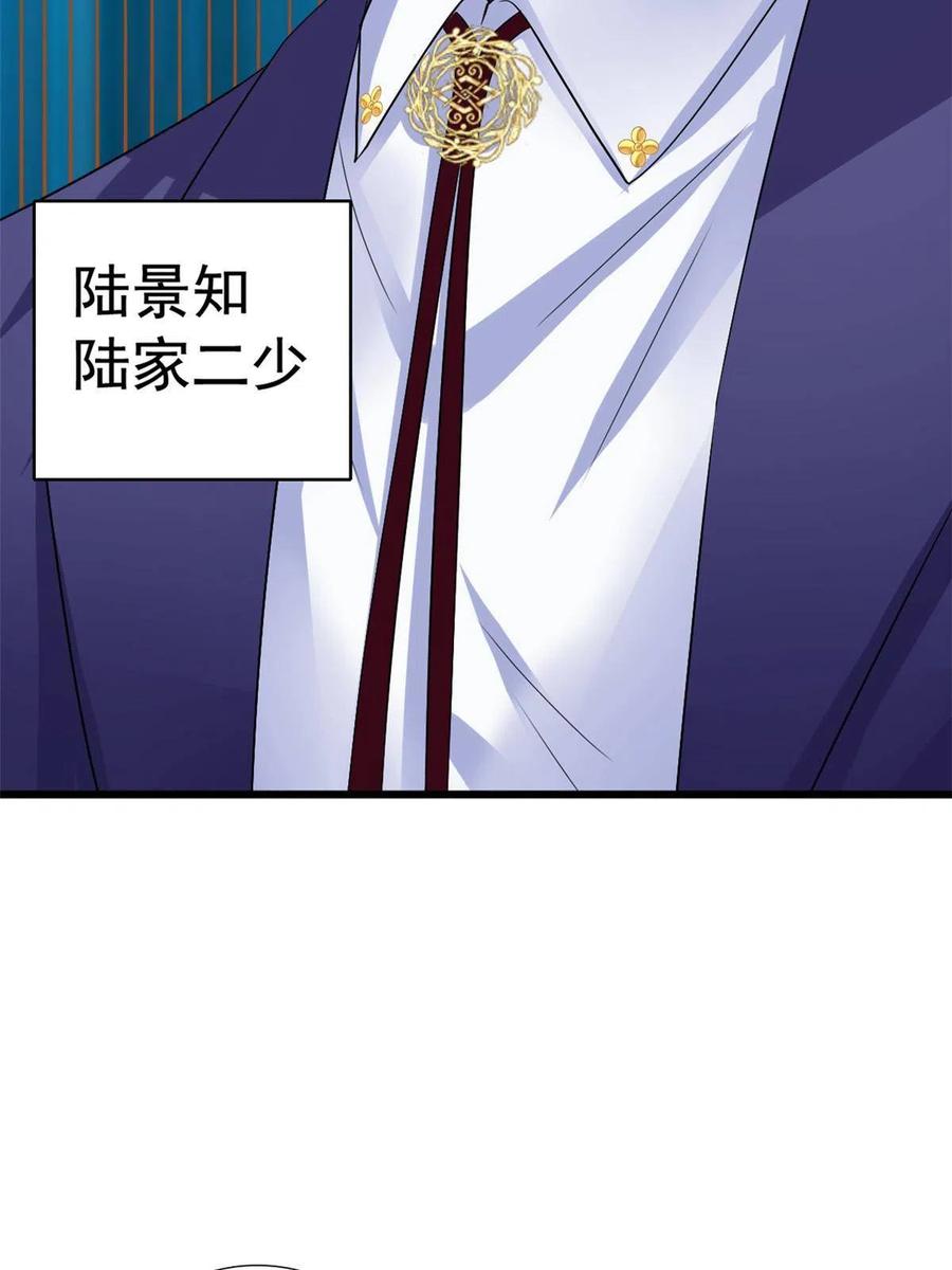 《我家影后超甜哒》01 身陷丑闻 第33页