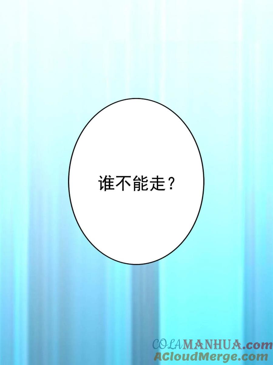 《我家影后超甜哒》01 身陷丑闻 第31页