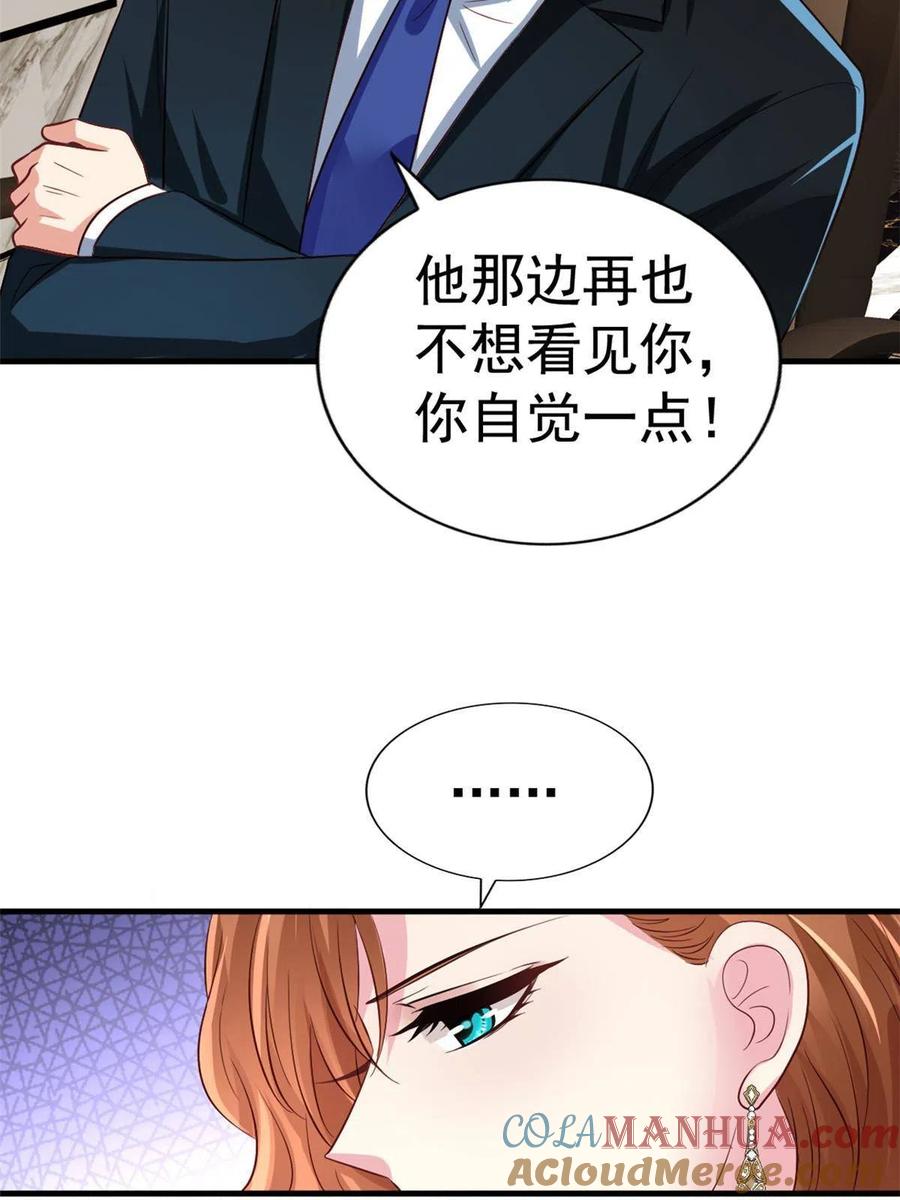 《我家影后超甜哒》01 身陷丑闻 第7页