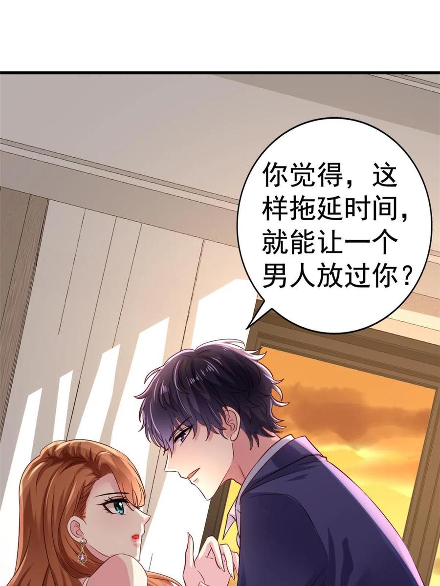《我家影后超甜哒》01 身陷丑闻 第66页