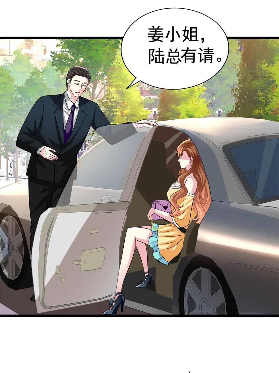 《我家影后超甜哒》01 身陷丑闻 第29页