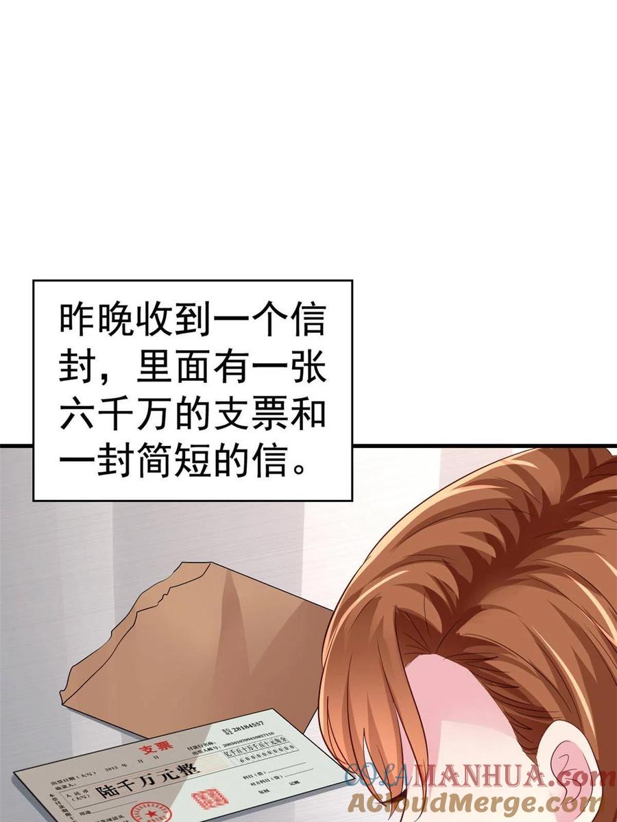 《我家影后超甜哒》01 身陷丑闻 第43页