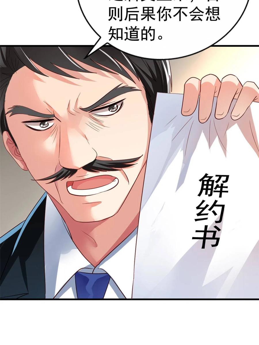 《我家影后超甜哒》01 身陷丑闻 第5页
