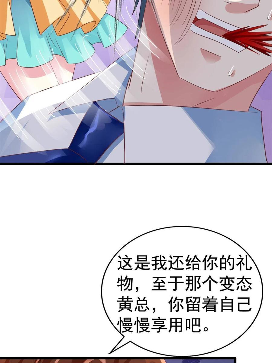 《我家影后超甜哒》01 身陷丑闻 第38页