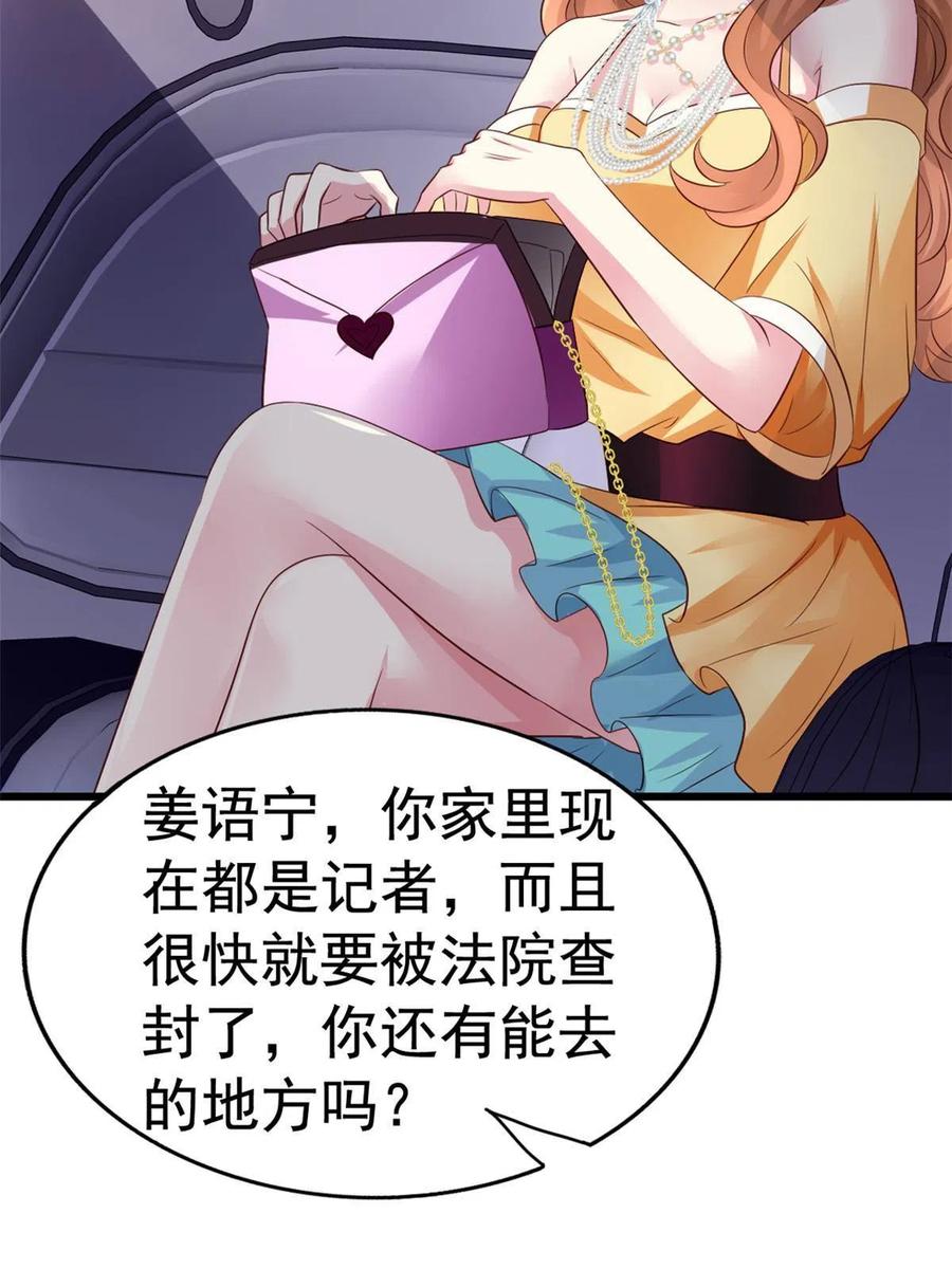 《我家影后超甜哒》01 身陷丑闻 第11页