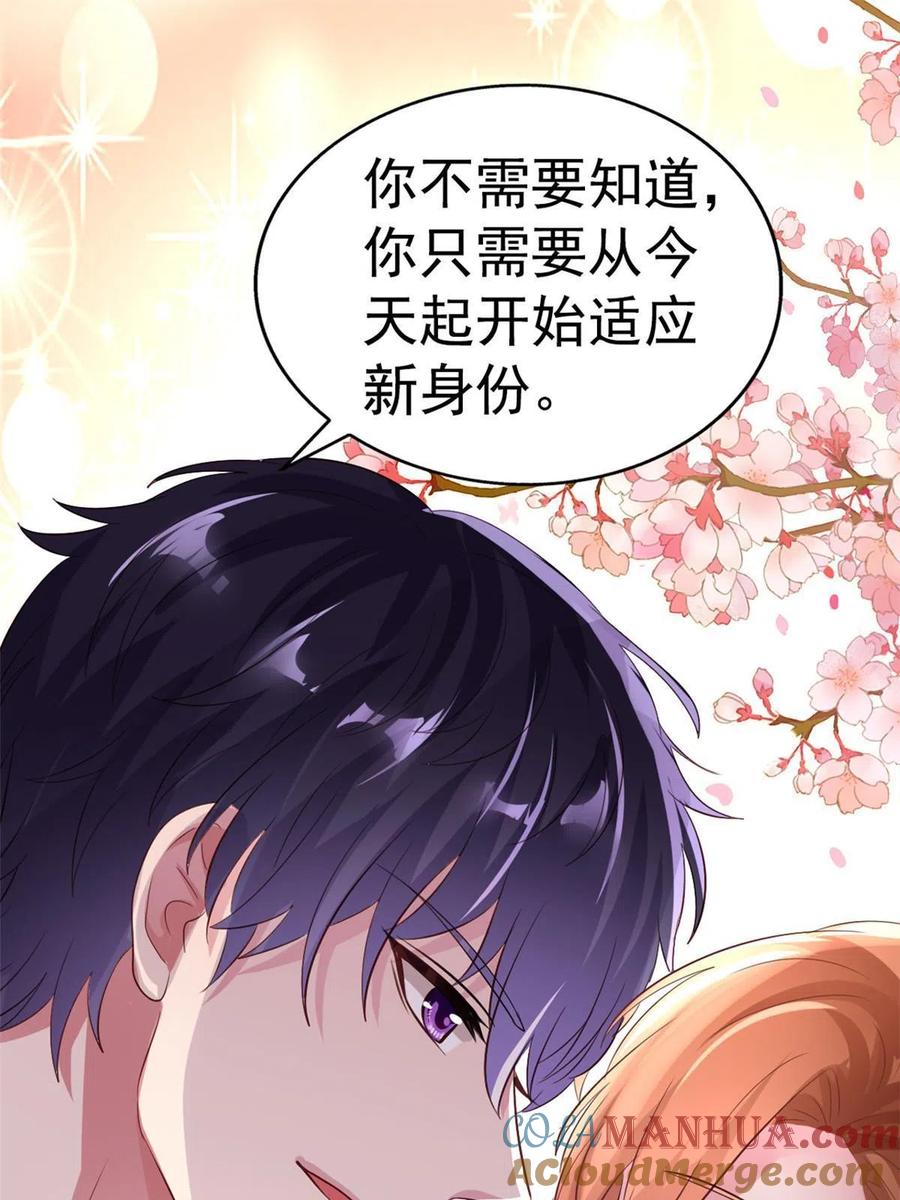 《我家影后超甜哒》01 身陷丑闻 第49页