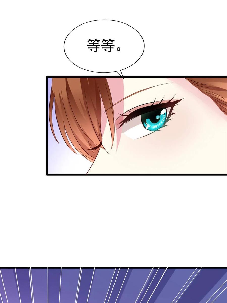 《我家影后超甜哒》01 身陷丑闻 第36页