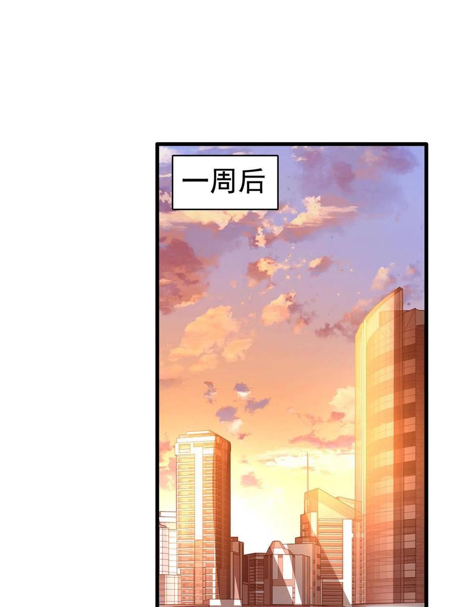 《我家影后超甜哒》01 身陷丑闻 第9页