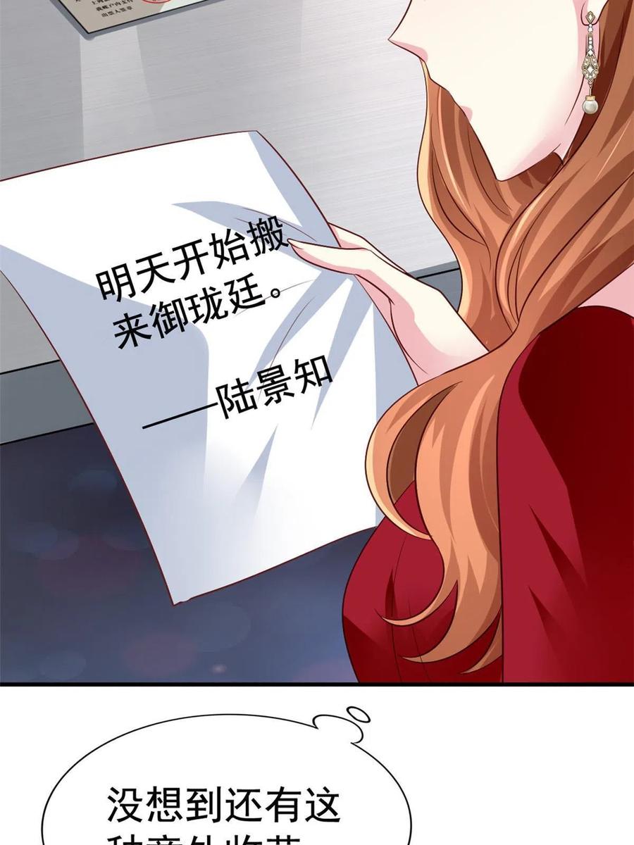 《我家影后超甜哒》01 身陷丑闻 第44页