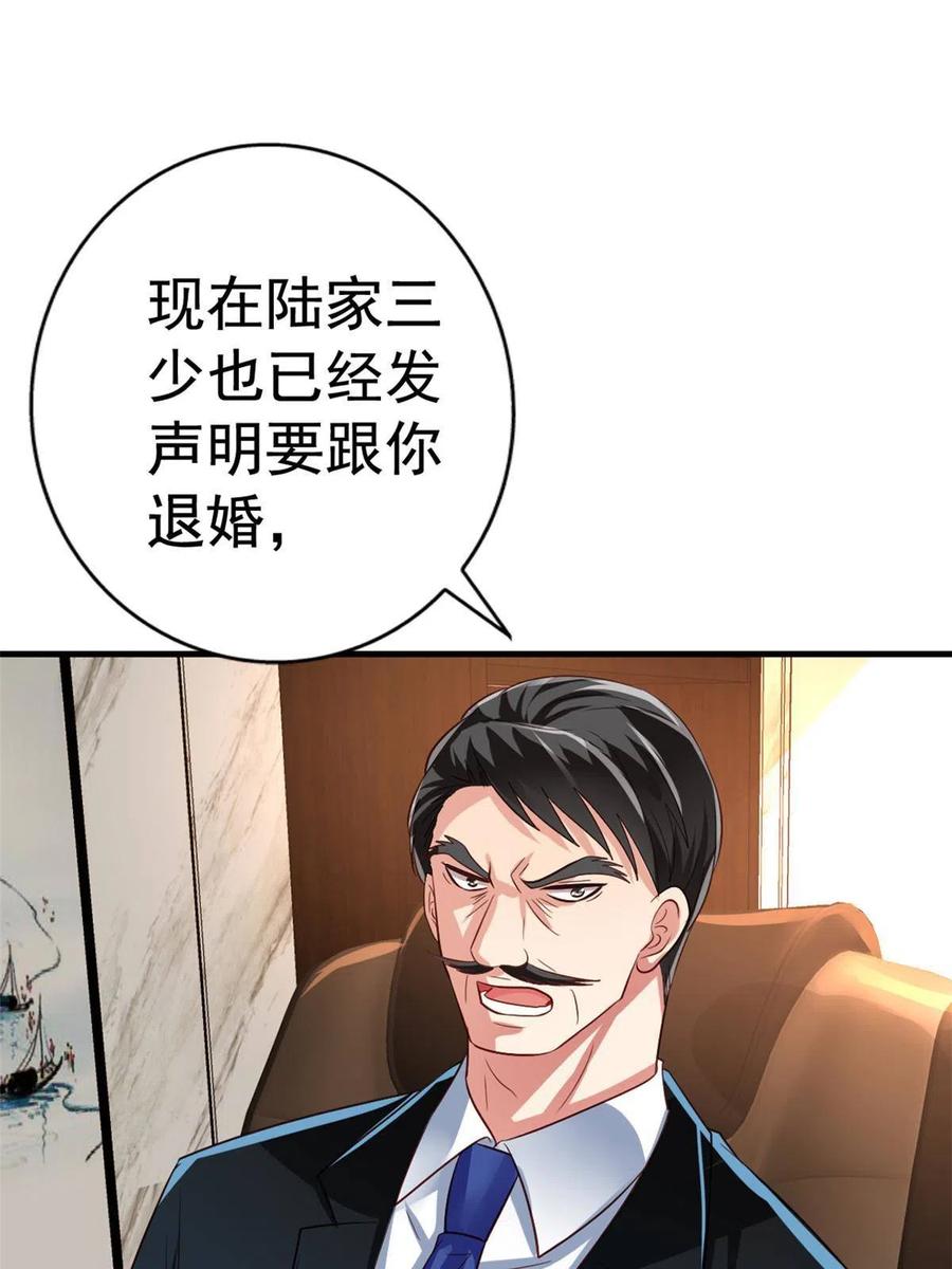 《我家影后超甜哒》01 身陷丑闻 第6页