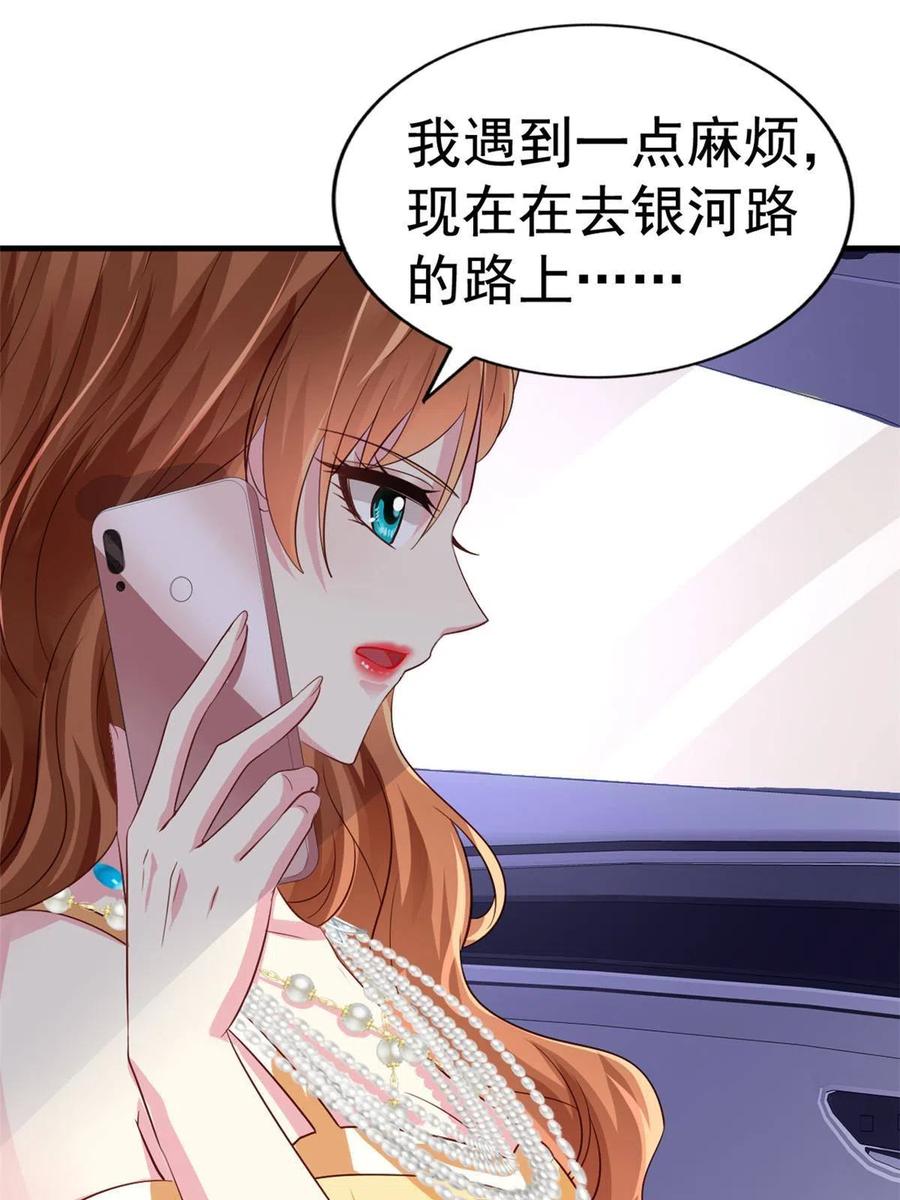 《我家影后超甜哒》01 身陷丑闻 第21页