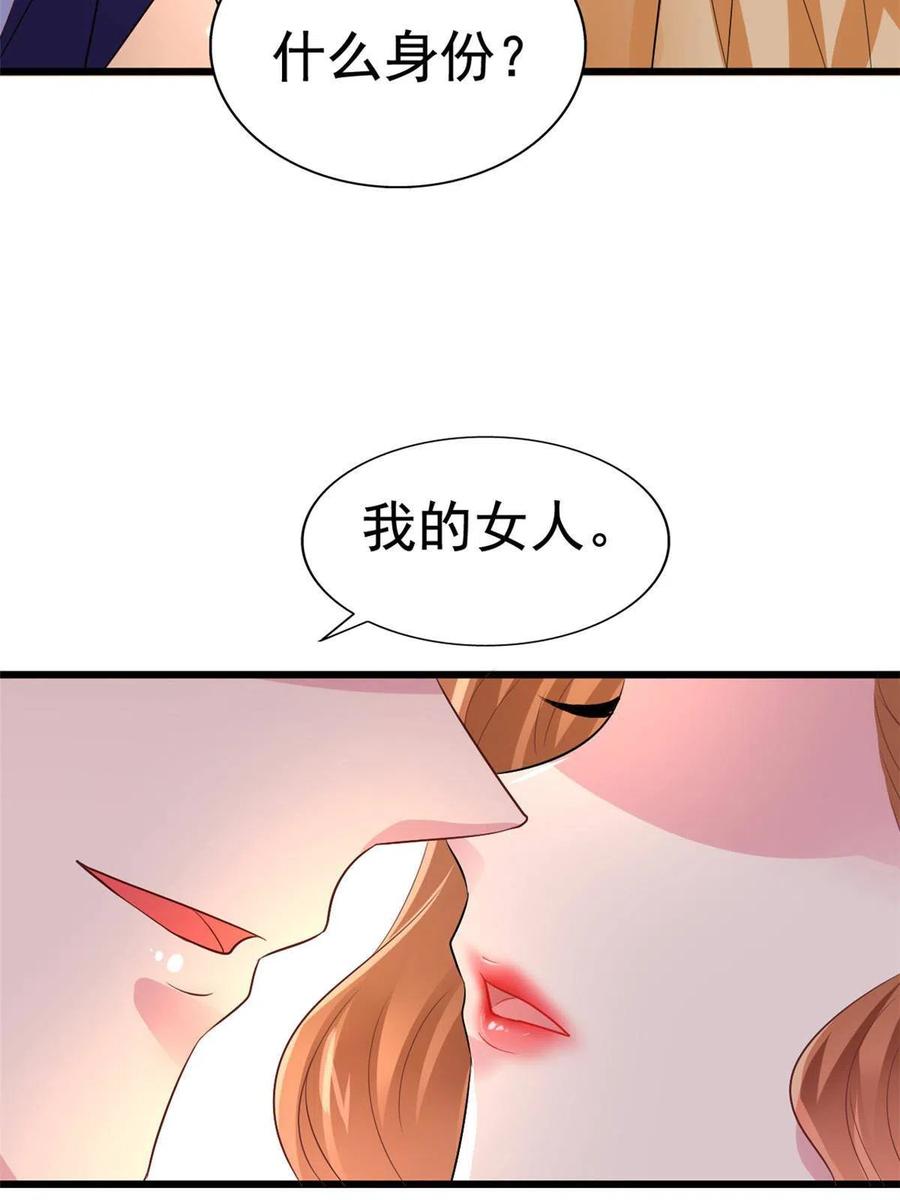 《我家影后超甜哒》01 身陷丑闻 第51页