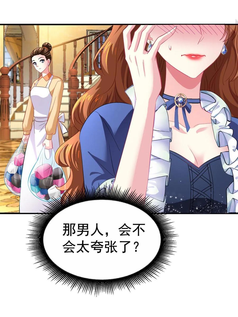 《我家影后超甜哒》19 霍雨溪的阴谋 第20页