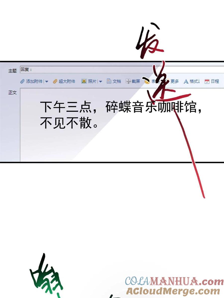 《我家影后超甜哒》19 霍雨溪的阴谋 第7页