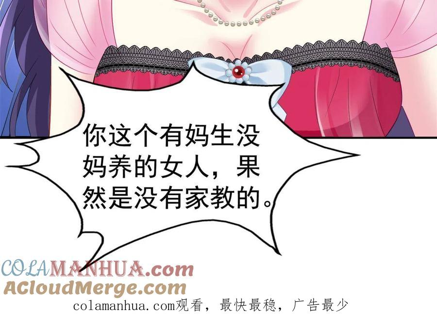 《我家影后超甜哒》19 霍雨溪的阴谋 第49页